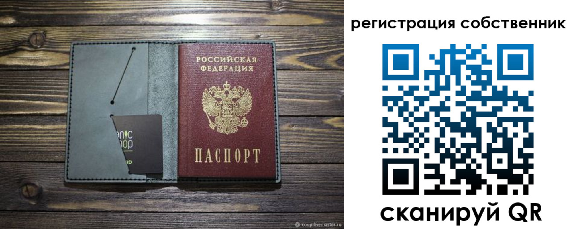 прописка 2025 в Белореченске