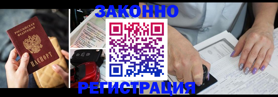 временная регистрация для школы в Белореченске
