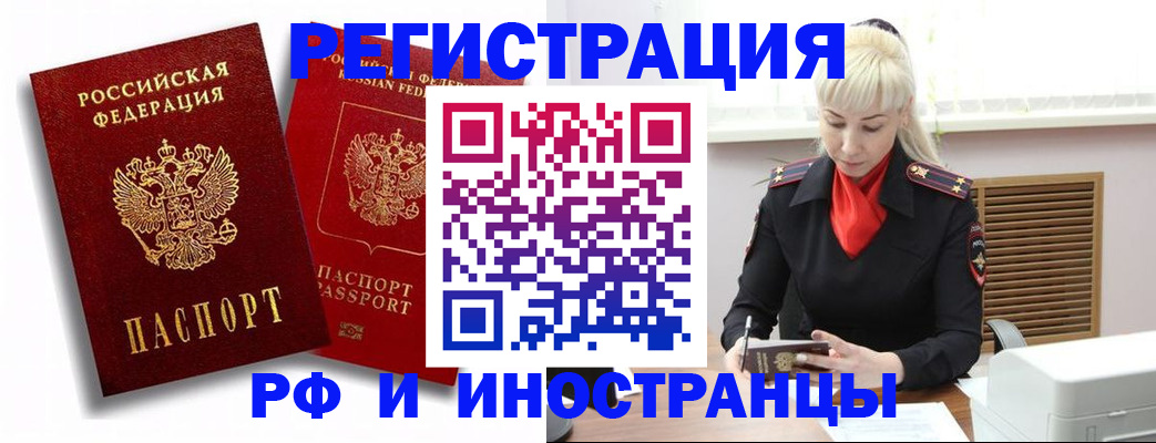 прописка для школы в Белореченске